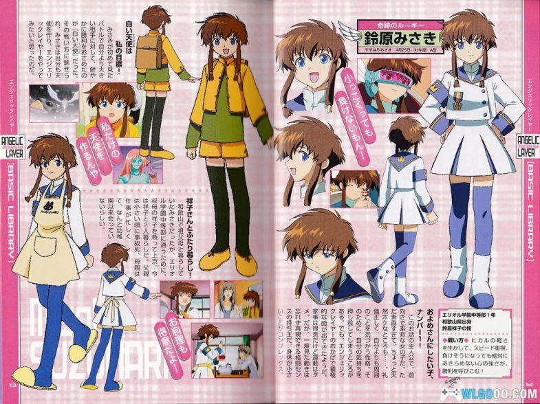 漫画 天使领域[5卷全] 高清MOBI格式｜附官方设定集，CLAMP作品-图片21