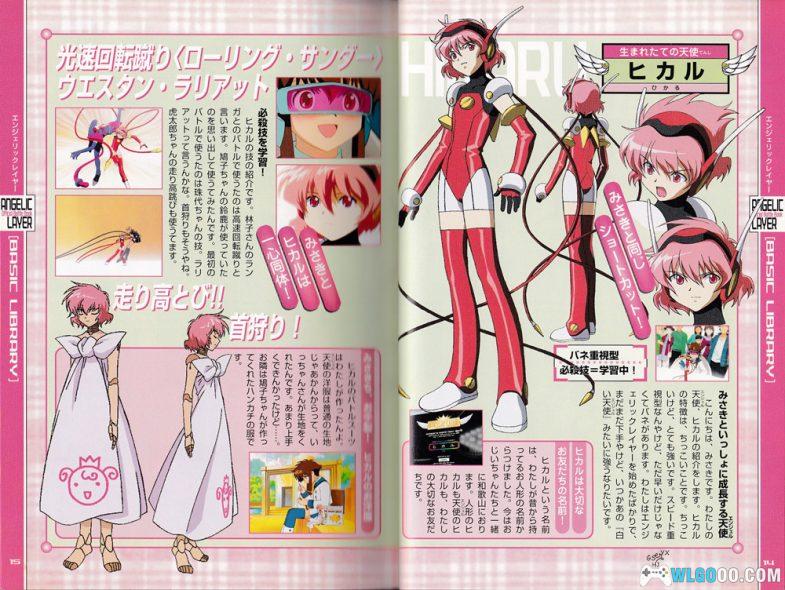 漫画 天使领域[5卷全] 高清MOBI格式｜附官方设定集，CLAMP作品-图片22