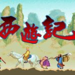 PC西游记 DOSBox集成版 典藏包|附攻略,支持WIN10 号称是西游释厄传的前作