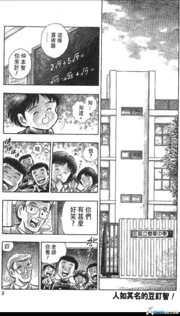 漫画  小豆子拳王[全6卷]  高清MOBI格式 童年回忆-图片2