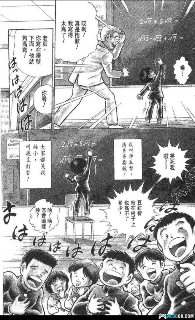 漫画  小豆子拳王[全6卷]  高清MOBI格式 童年回忆-图片3