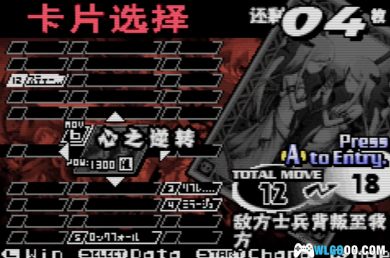 GBA公主同盟[NO.56战记修复版]｜附CIA格式+全攻略-2024.7.28发布-图片13