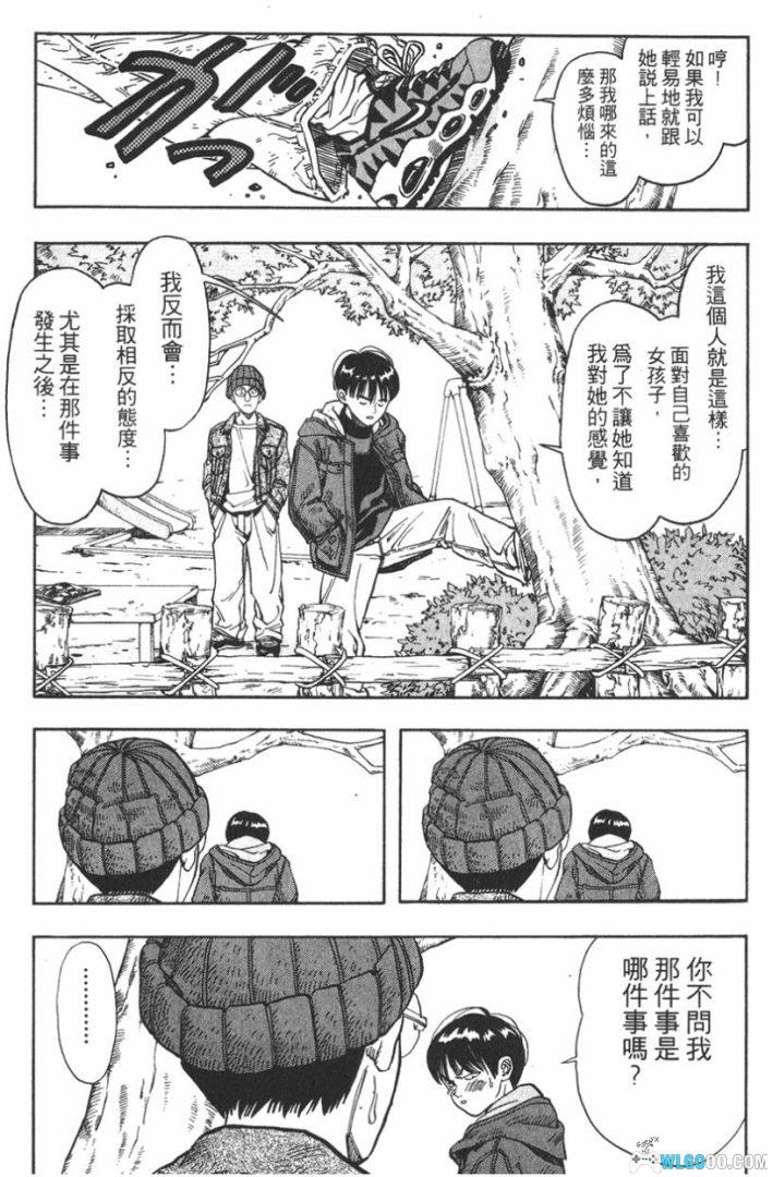 漫画 桂正和 IS/I"S[15卷全] 港台双版 PDF+JPG｜向往的初春之恋-图片8
