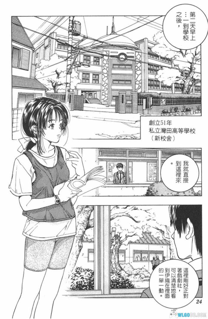 漫画 桂正和 IS/I"S[15卷全] 港台双版 PDF+JPG｜向往的初春之恋-图片16