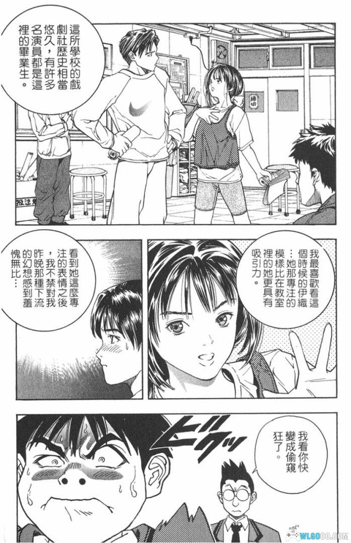 漫画 桂正和 IS/I"S[15卷全] 港台双版 PDF+JPG｜向往的初春之恋-图片17