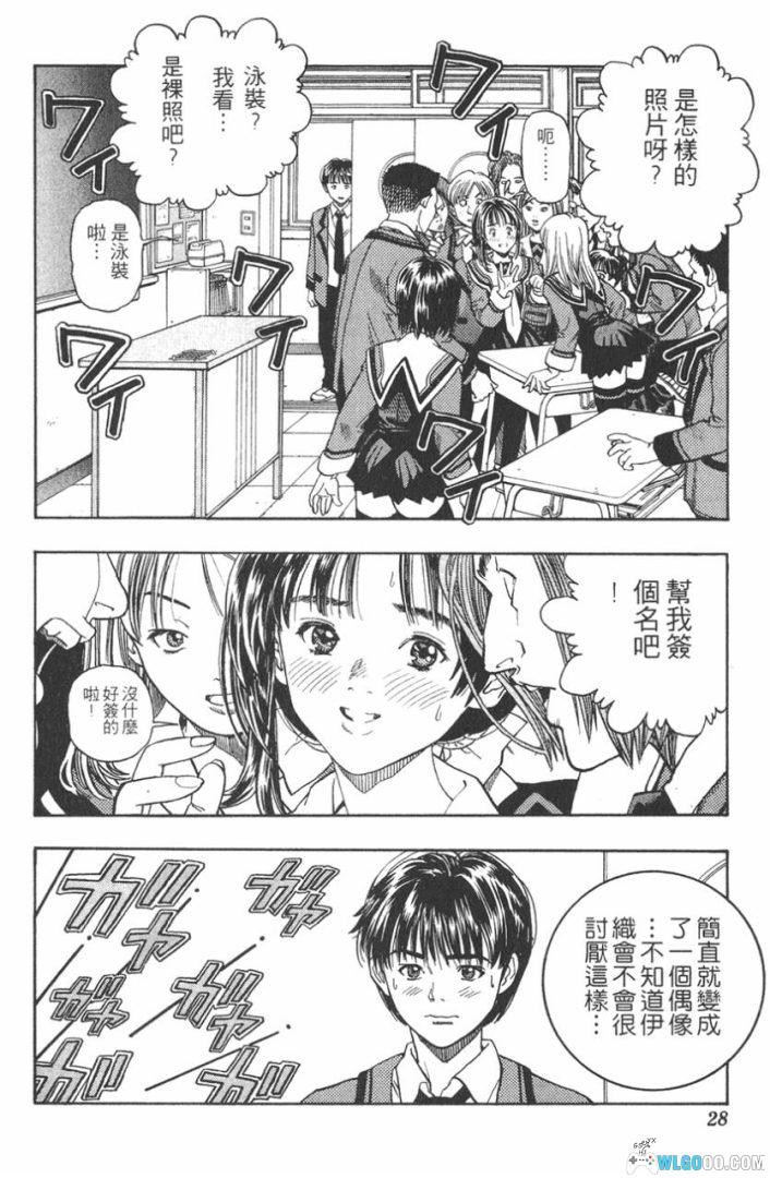 漫画 桂正和 IS/I"S[15卷全] 港台双版 PDF+JPG｜向往的初春之恋-图片20