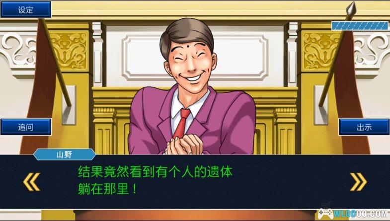 安卓 逆转裁判123:成步堂精选集 典藏包|附攻略+原声OST 高清完整的三部曲-图片6