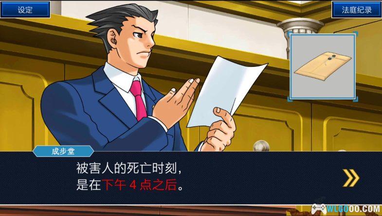 安卓 逆转裁判123:成步堂精选集 典藏包|附攻略+原声OST 高清完整的三部曲-图片7