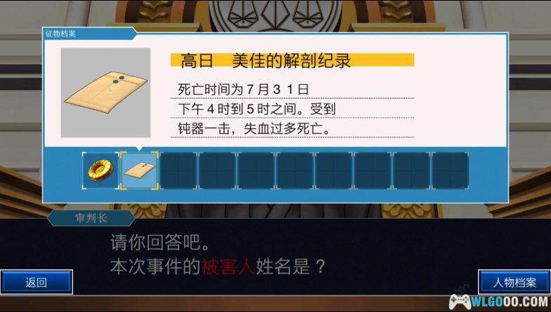 安卓 逆转裁判123:成步堂精选集 典藏包|附攻略+原声OST 高清完整的三部曲-图片5