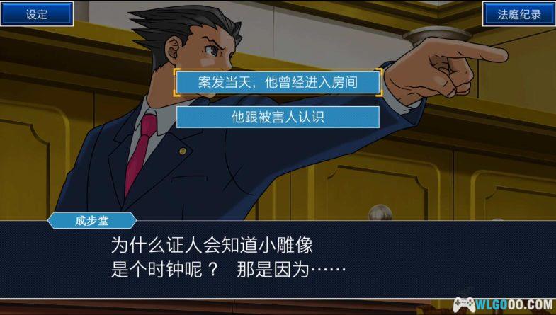 安卓 逆转裁判123:成步堂精选集 典藏包|附攻略+原声OST 高清完整的三部曲-图片8