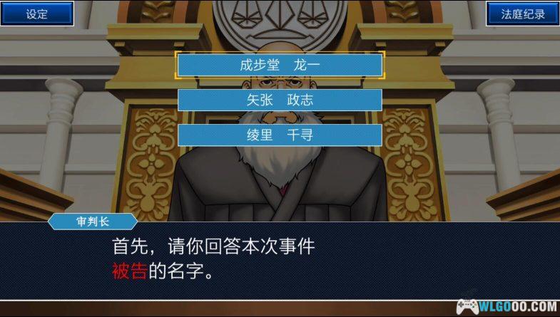 安卓 逆转裁判123:成步堂精选集 典藏包|附攻略+原声OST 高清完整的三部曲-图片4