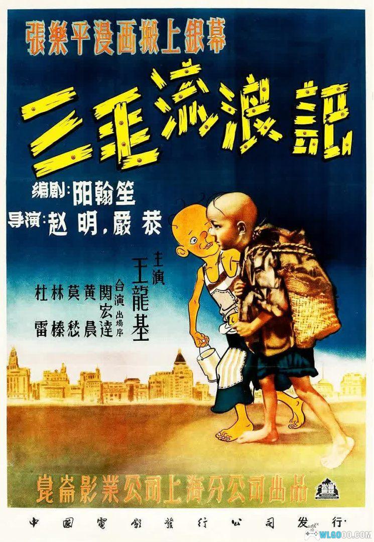 电影:三毛流浪记(1949) 4K+1080P高清修复|站着无以为人,倒下即为尘土-图片1