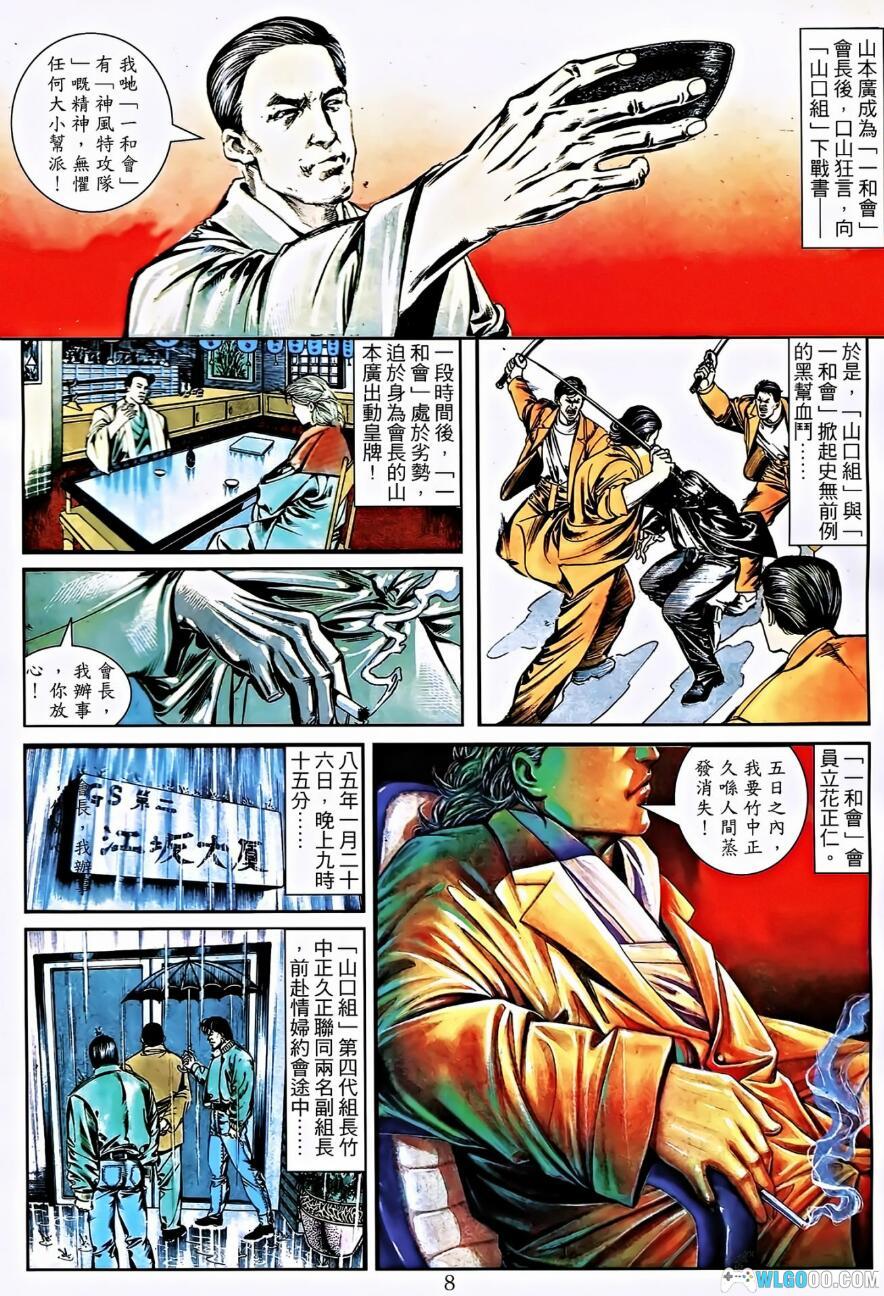 漫画 古惑仔+复刻珍藏版[全2335话/69卷] 全彩PDF+MOBI格式82GB｜“兄弟之情”和“江湖之义”-图片2