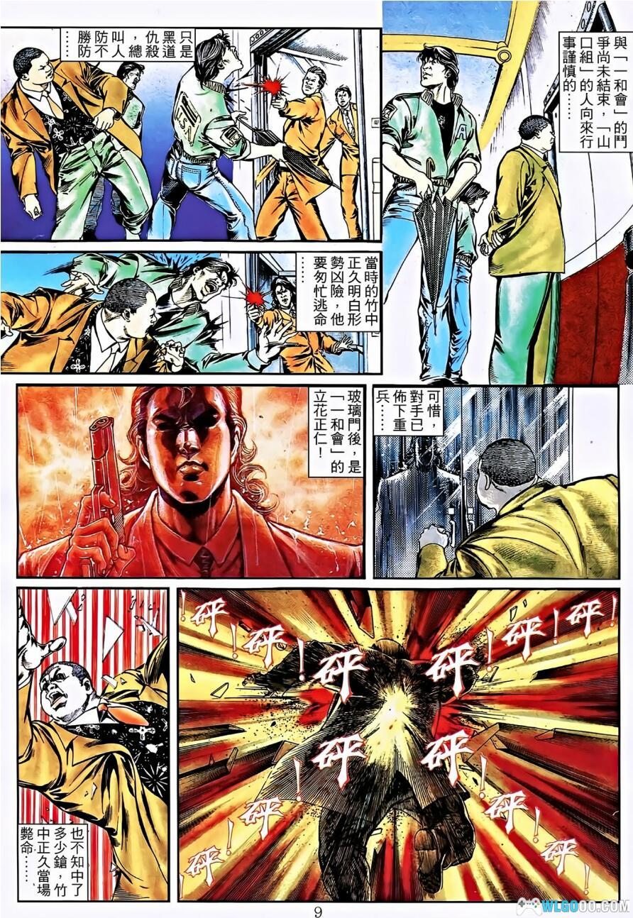 漫画 古惑仔+复刻珍藏版[全2335话/69卷] 全彩PDF+MOBI格式82GB｜“兄弟之情”和“江湖之义”-图片3