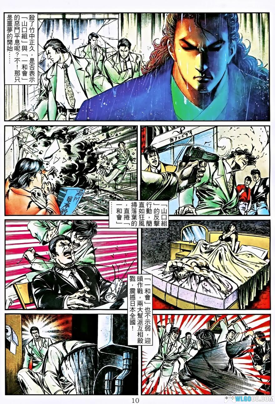 漫画 古惑仔+复刻珍藏版[全2335话/69卷] 全彩PDF+MOBI格式82GB｜“兄弟之情”和“江湖之义”-图片4