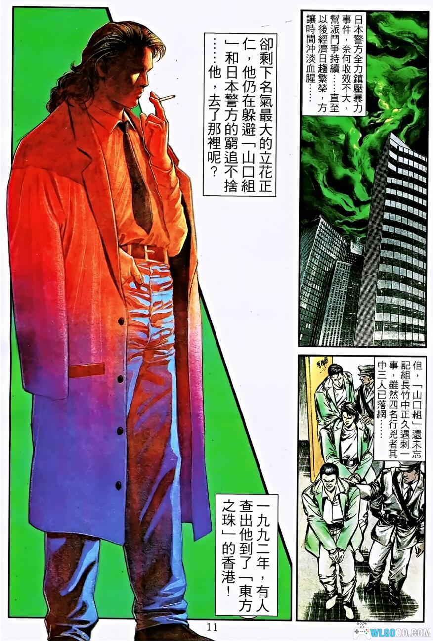 漫画 古惑仔+复刻珍藏版[全2335话/69卷] 全彩PDF+MOBI格式82GB｜“兄弟之情”和“江湖之义”-图片5