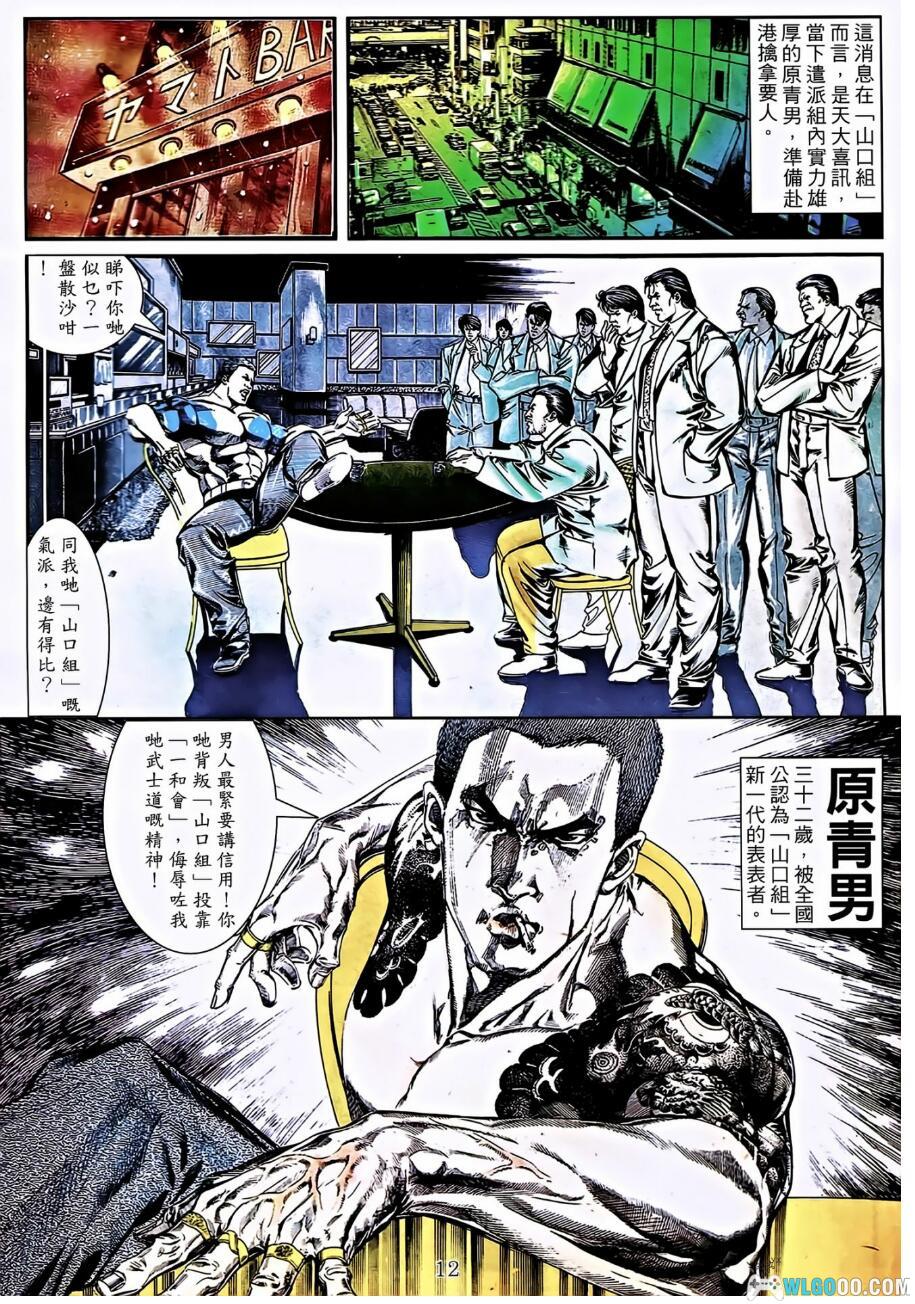 漫画 古惑仔+复刻珍藏版[全2335话/69卷] 全彩PDF+MOBI格式82GB｜“兄弟之情”和“江湖之义”-图片6