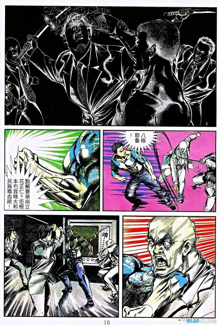 漫画 古惑仔+复刻珍藏版[全2335话/69卷] 全彩PDF+MOBI格式82GB｜“兄弟之情”和“江湖之义”-图片9