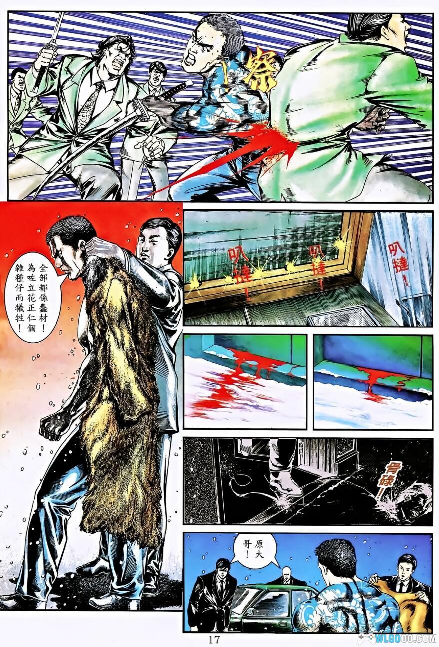 漫画 古惑仔+复刻珍藏版[全2335话/69卷] 全彩PDF+MOBI格式82GB｜“兄弟之情”和“江湖之义”-图片11