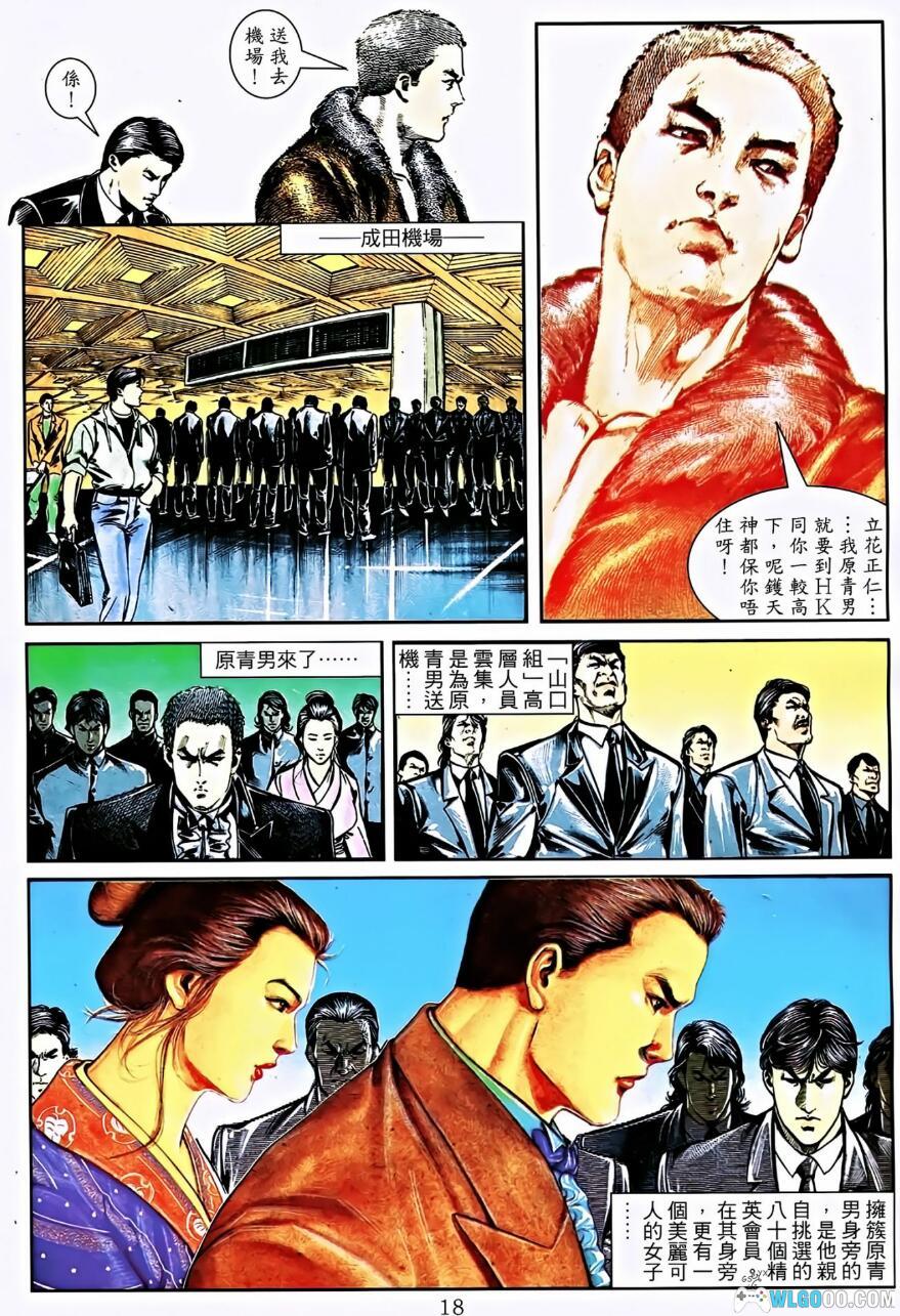 漫画 古惑仔+复刻珍藏版[全2335话/69卷] 全彩PDF+MOBI格式82GB｜“兄弟之情”和“江湖之义”-图片12