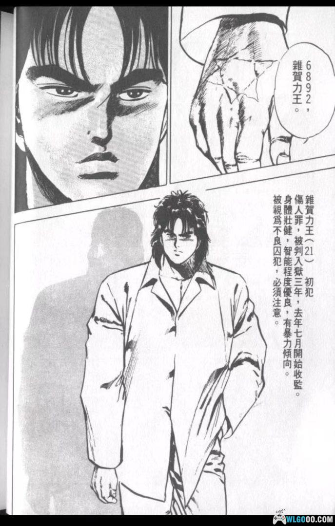 漫画 力王[全9卷] 高清MOBI+JPG图包 青年暴力格斗漫画-图片2