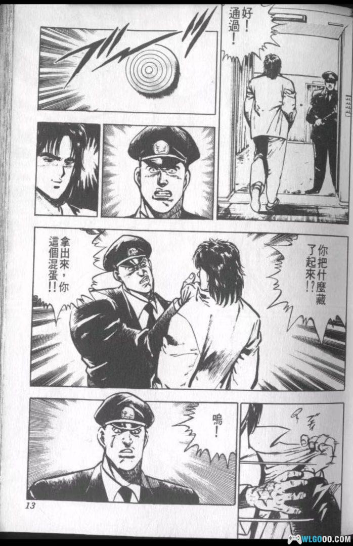 漫画 力王[全9卷] 高清MOBI+JPG图包 青年暴力格斗漫画-图片3