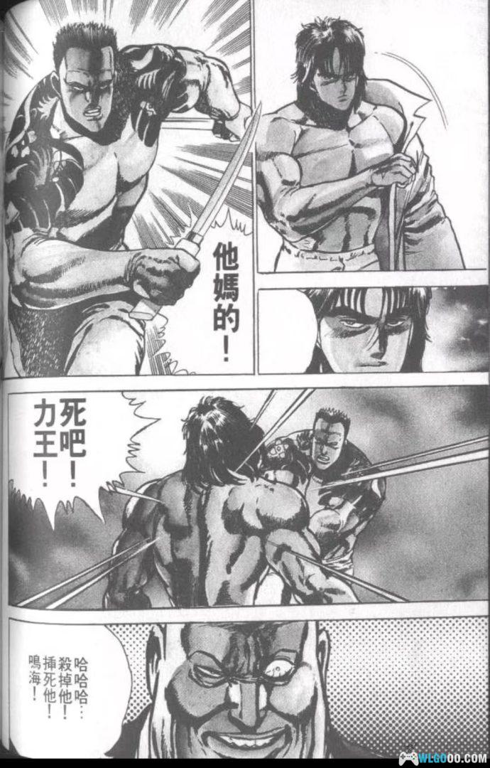 漫画 力王[全9卷] 高清MOBI+JPG图包 青年暴力格斗漫画-图片5