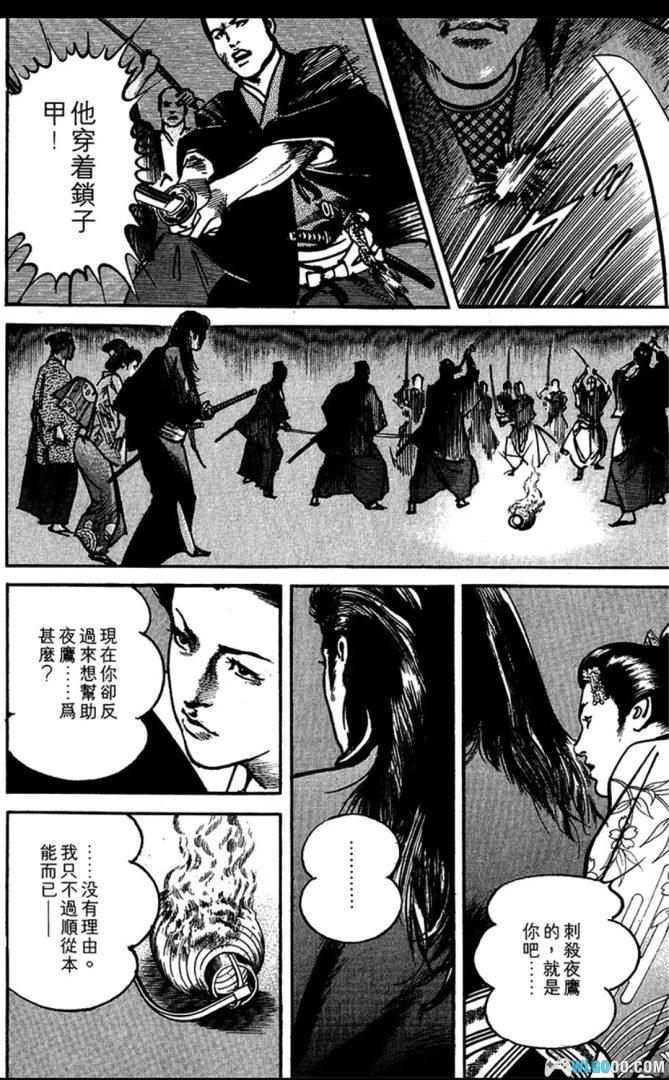 漫画 流月抄[全4卷] 超清图片+超清MOBI双格式｜全网最佳双版本 画风顶尖的青年漫画-图片12