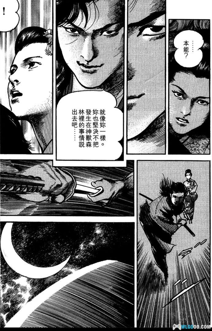 漫画 流月抄[全4卷] 超清图片+超清MOBI双格式｜全网最佳双版本 画风顶尖的青年漫画-图片13