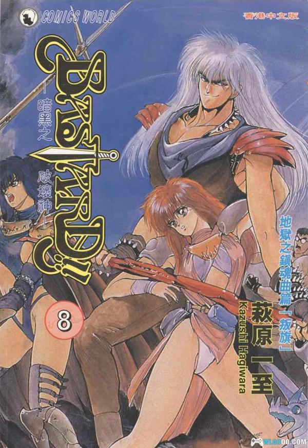 漫画  暗黑之破坏神[全27卷] 高清图片+超清MOBI双格式｜天马行空 超绝画风 日漫四大神坑之一-图片1