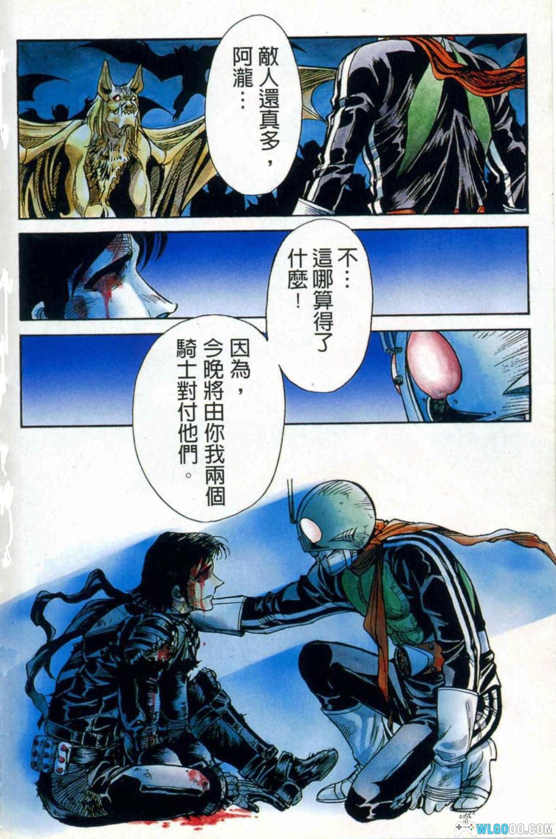 漫画 假面骑士SPIRITS(1-3部)[全16卷] 超清JPG格式｜画功无敌的村枝老师-图片14