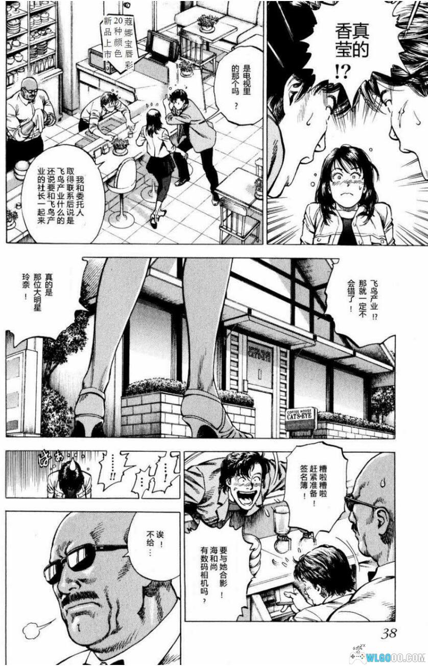 漫画 天使心第二部[全16卷+导读本] 超清MOBI｜平行世界的城市猎人完结篇-图片2