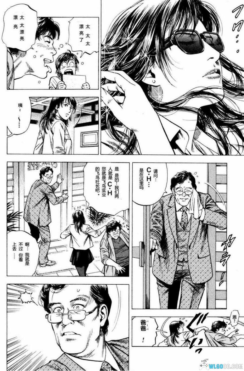 漫画 天使心第二部[全16卷+导读本] 超清MOBI｜平行世界的城市猎人完结篇-图片4