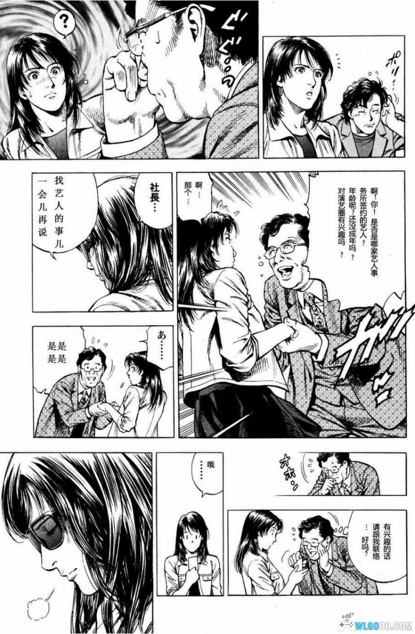 漫画 天使心第二部[全16卷+导读本] 超清MOBI｜平行世界的城市猎人完结篇-图片5