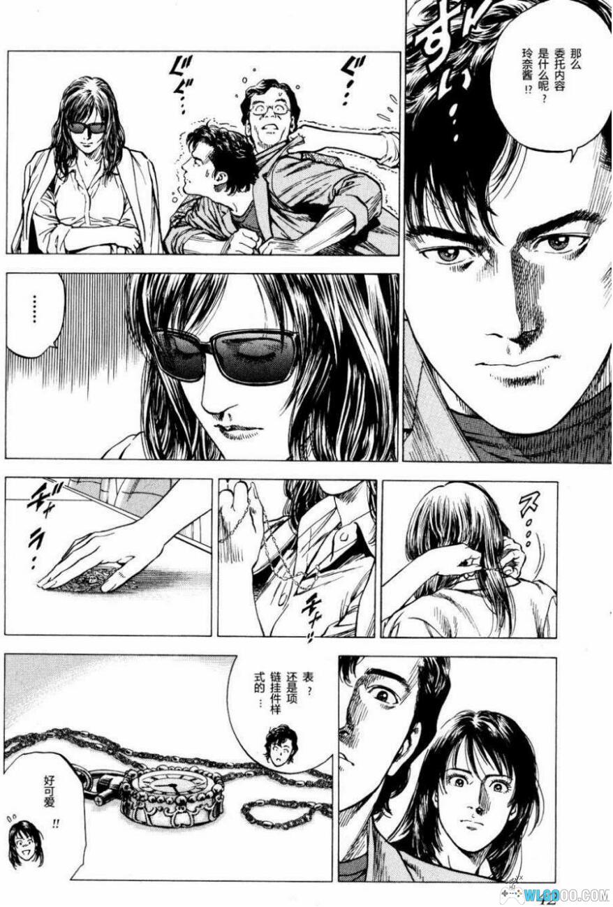 漫画 天使心第二部[全16卷+导读本] 超清MOBI｜平行世界的城市猎人完结篇-图片6