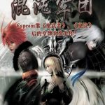 PS2混沌军势[汉化]｜攻略金手指+高清纹理+官方手册+PS4格式-2025.2.15发布-图片2