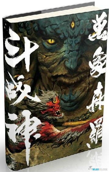 黑神话精神前作《斗战神》原画集-图片1