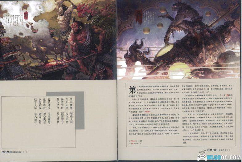 黑神话精神前作《斗战神》原画集-图片2