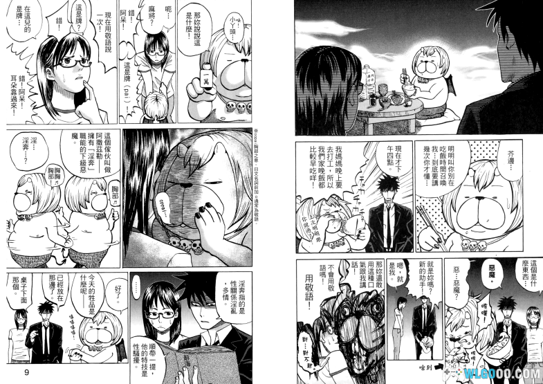 漫画 召唤恶魔[全16卷] 超清JPG图包｜恶魔跟侦探玩躲猫猫，笑料不断-图片5