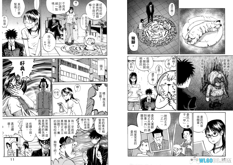 漫画 召唤恶魔[全16卷] 超清JPG图包｜恶魔跟侦探玩躲猫猫，笑料不断-图片6