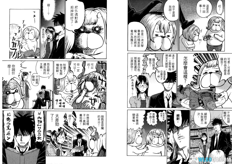 漫画 召唤恶魔[全16卷] 超清JPG图包｜恶魔跟侦探玩躲猫猫，笑料不断-图片9