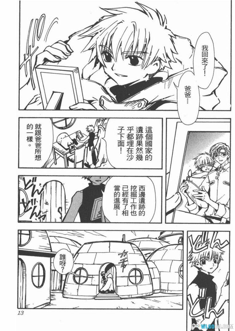 漫画 TSUBASA翼[28卷全] PDF+MOBI版｜附公式导读手册，另个世界的小樱与王小明？-图片2