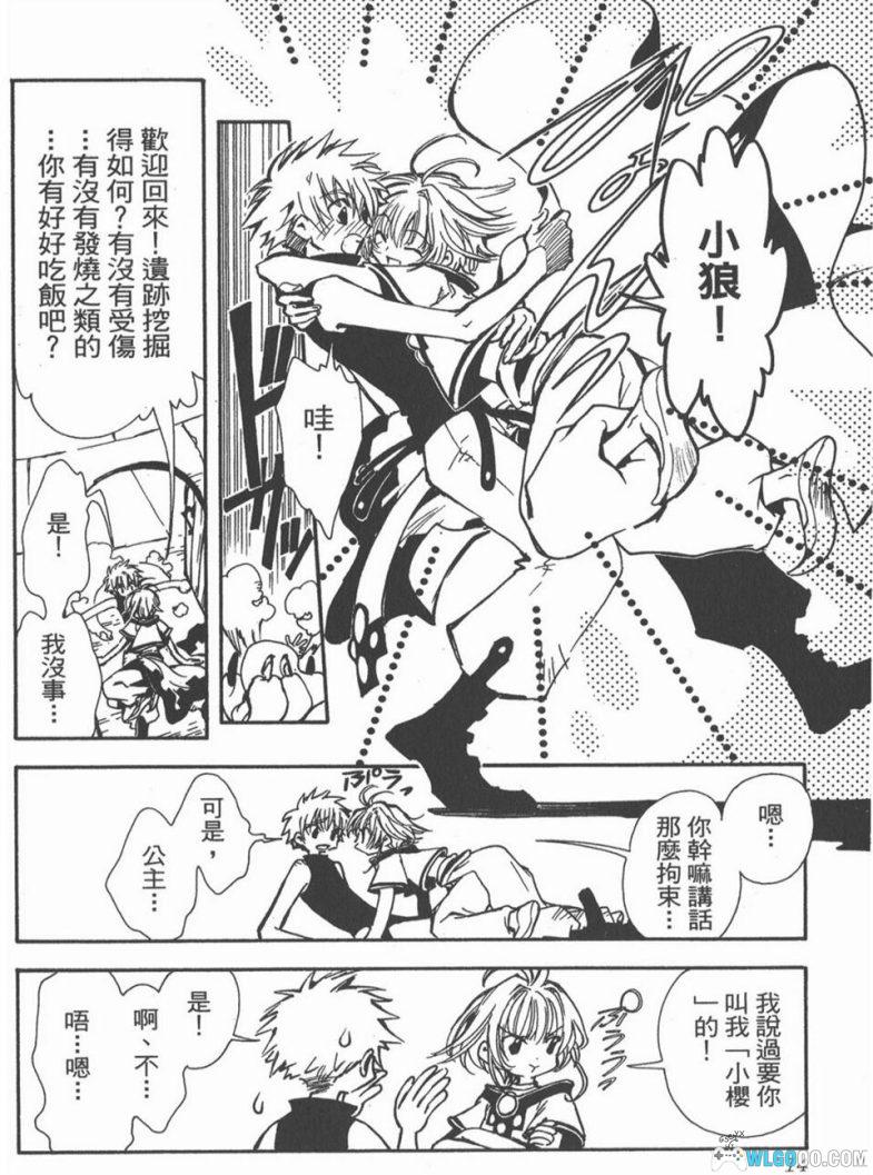 漫画 TSUBASA翼[28卷全] PDF+MOBI版｜附公式导读手册，另个世界的小樱与王小明？-图片3