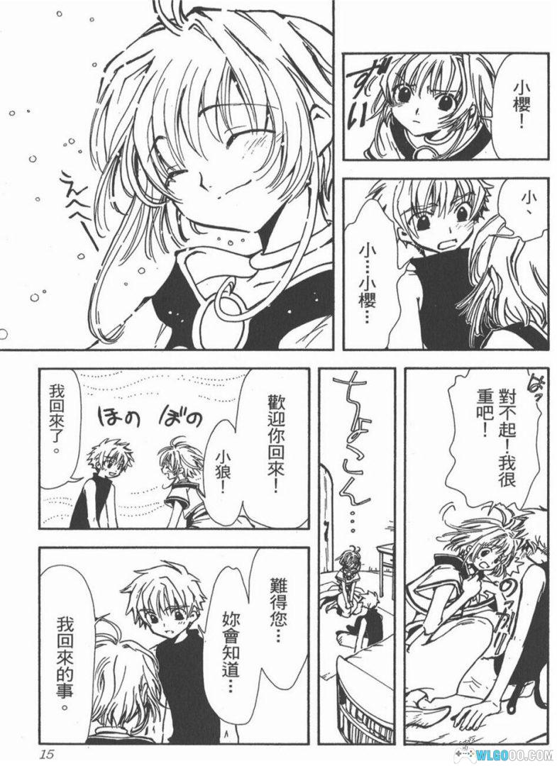 漫画 TSUBASA翼[28卷全] PDF+MOBI版｜附公式导读手册，另个世界的小樱与王小明？-图片4