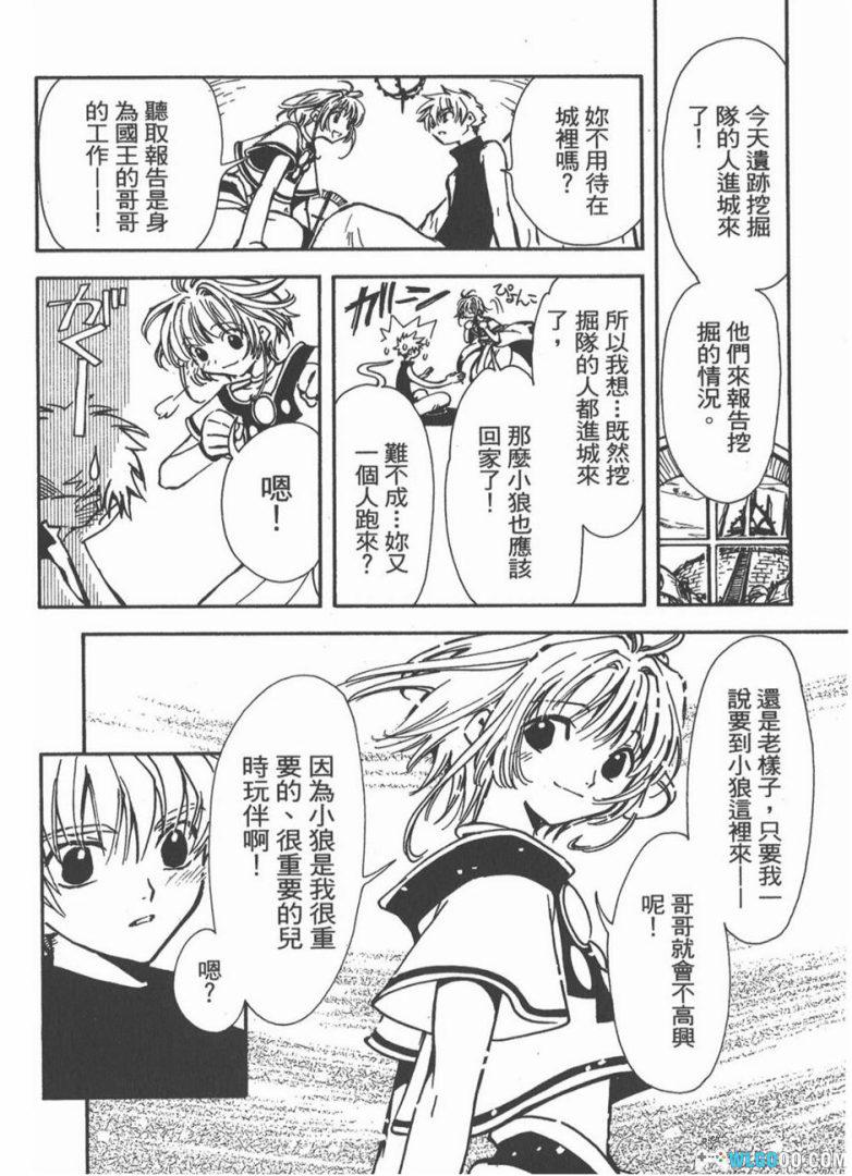 漫画 TSUBASA翼[28卷全] PDF+MOBI版｜附公式导读手册，另个世界的小樱与王小明？-图片5