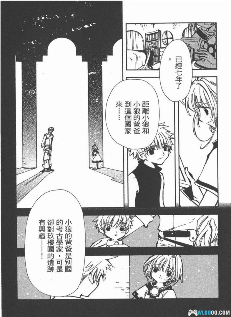 漫画 TSUBASA翼[28卷全] PDF+MOBI版｜附公式导读手册，另个世界的小樱与王小明？-图片6