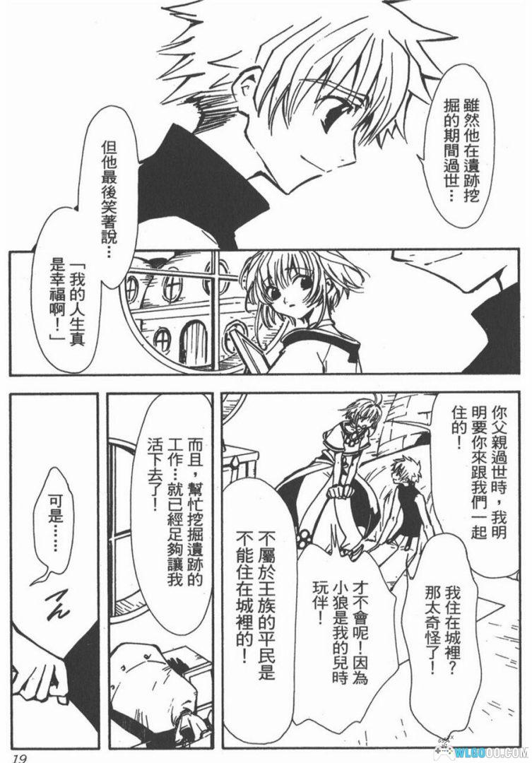 漫画 TSUBASA翼[28卷全] PDF+MOBI版｜附公式导读手册，另个世界的小樱与王小明？-图片7