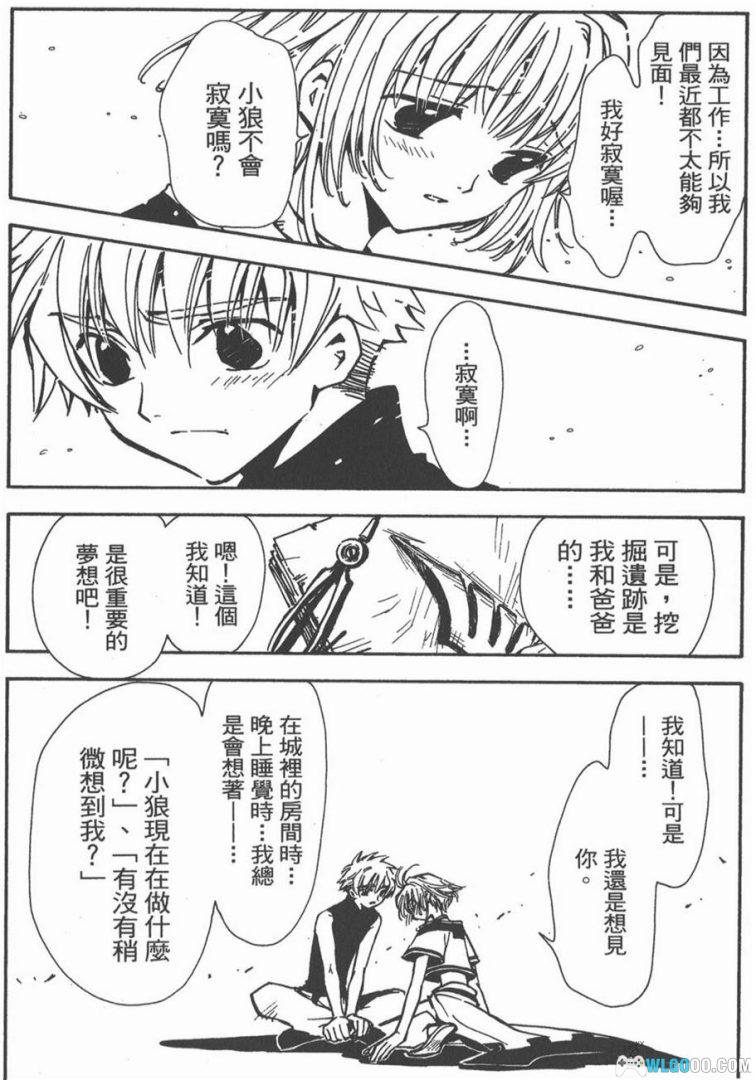 漫画 TSUBASA翼[28卷全] PDF+MOBI版｜附公式导读手册，另个世界的小樱与王小明？-图片8