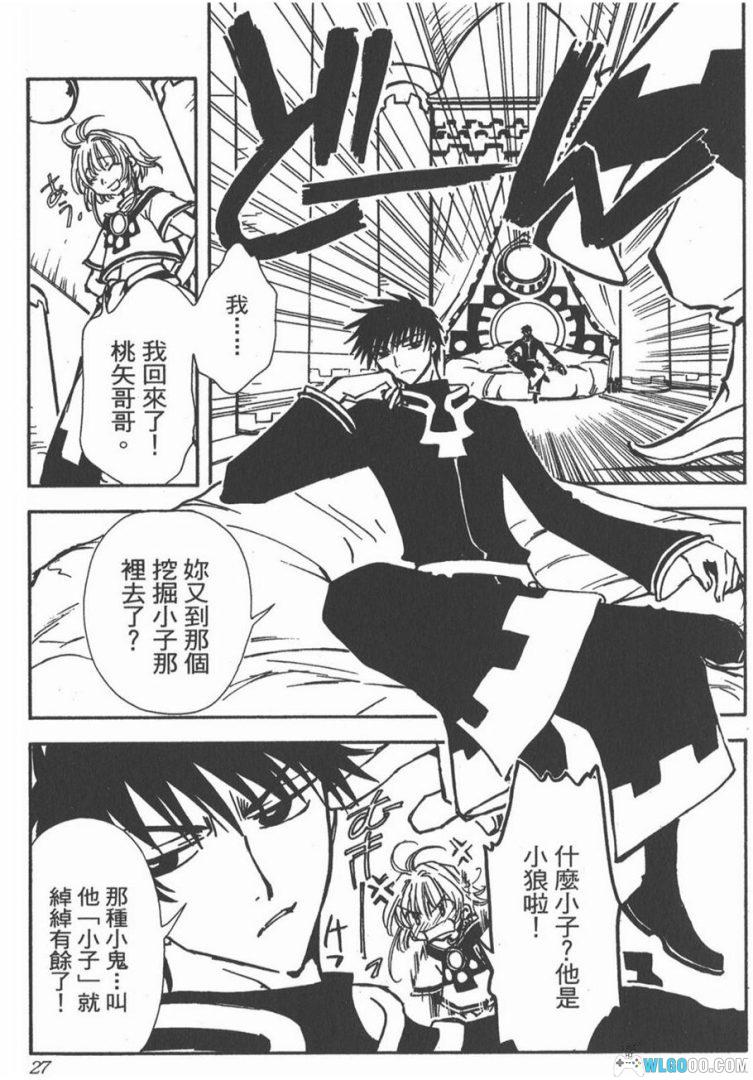 漫画 TSUBASA翼[28卷全] PDF+MOBI版｜附公式导读手册，另个世界的小樱与王小明？-图片9