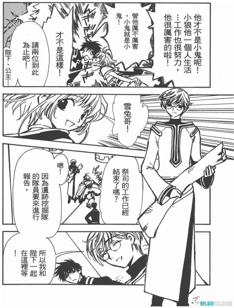 漫画 TSUBASA翼[28卷全] PDF+MOBI版｜附公式导读手册，另个世界的小樱与王小明？-图片10